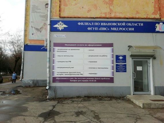 прописка в Рыбном